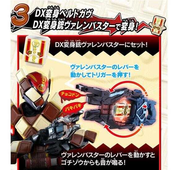 參號倉庫 現貨 PB商店 限定 假面騎士 GAVV 加布 哥齊坐 DX 聲效菓子獸 02 VALEN 瓦倫 音效