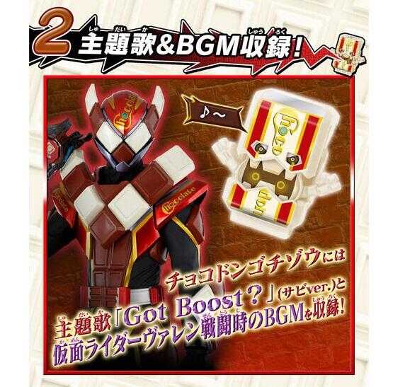 參號倉庫 現貨 PB商店 限定 假面騎士 GAVV 加布 哥齊坐 DX 聲效菓子獸 02 VALEN 瓦倫 音效