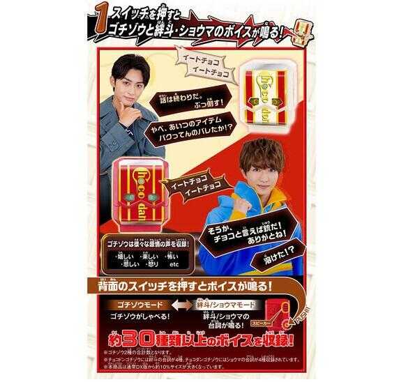 參號倉庫 現貨 PB商店 限定 假面騎士 GAVV 加布 哥齊坐 DX 聲效菓子獸 02 VALEN 瓦倫 音效