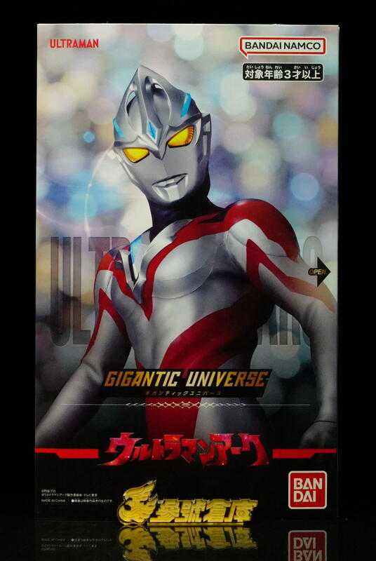 參號倉庫 現貨 巨大 UNIVERSE 30公分 可動公仔 超人力霸王 雅克 ARC 奧特曼