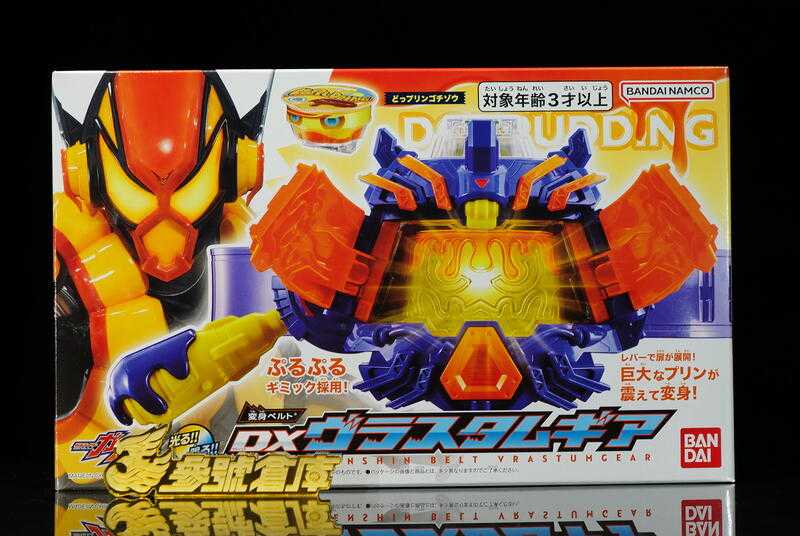 參號倉庫 現貨 BANDAI 假面騎士 GAVV DX VRASTUMGEAR 變身腰帶 變身腰帶 布丁