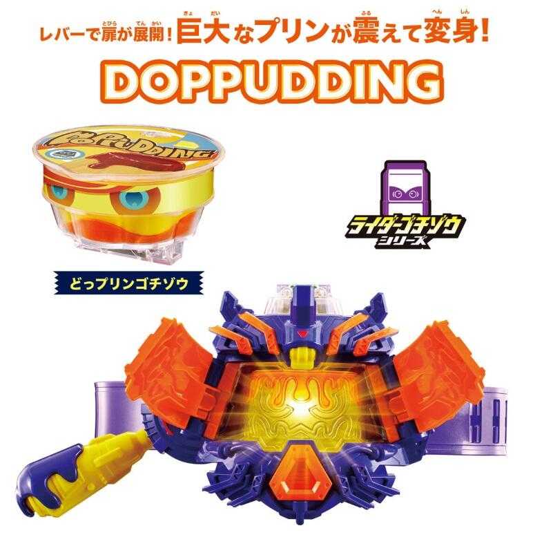 參號倉庫 現貨 BANDAI 假面騎士 GAVV DX VRASTUMGEAR 變身腰帶 變身腰帶 布丁