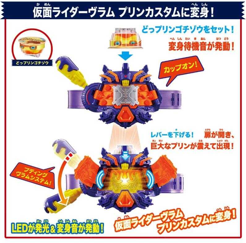 參號倉庫 現貨 BANDAI 假面騎士 GAVV DX VRASTUMGEAR 變身腰帶 變身腰帶 布丁