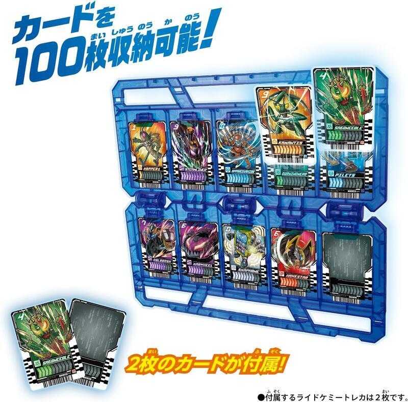 參號倉庫 年終特價 假面騎士 GOTCHARD 歌查德 DX 行動化學漏斗蝗蟲 行動化學蒸氣火車 蝗蟲 火車 收藏盒