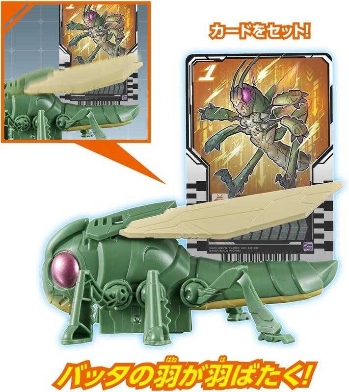 參號倉庫 年終特價 假面騎士 GOTCHARD 歌查德 DX 行動化學漏斗蝗蟲 行動化學蒸氣火車 蝗蟲 火車 收藏盒