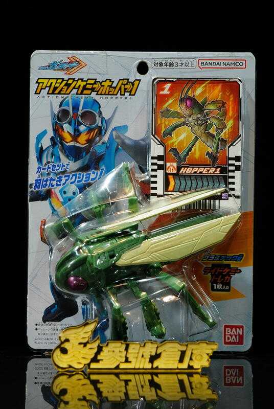 參號倉庫 年終特價 假面騎士 GOTCHARD 歌查德 DX 行動化學漏斗蝗蟲 行動化學蒸氣火車 蝗蟲 火車 收藏盒