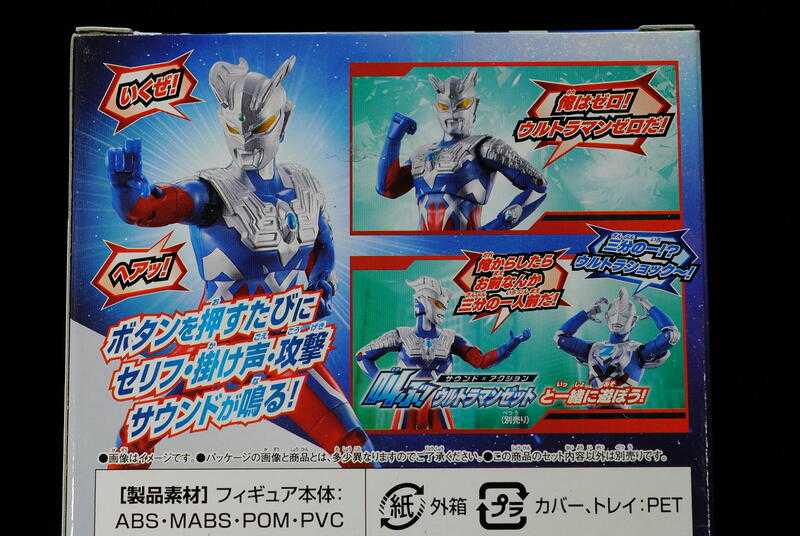 參號倉庫 # 現貨 超人力霸王 有聲可動公仔 超人力霸王 傑洛 賽羅 ZERO 奧特曼