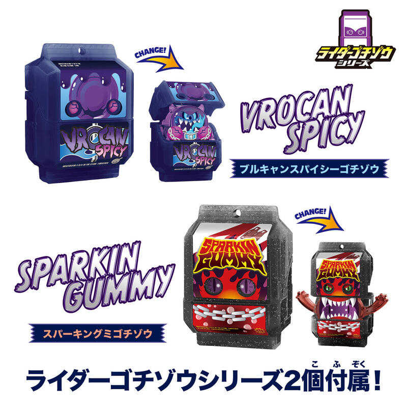 參號倉庫 假面騎士 GAVV 加布 DX 苦澀 Bitter GAVV 變身腰帶\u0026菓子獸收納組