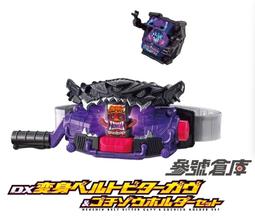 參號倉庫 假面騎士 GAVV 加布 DX 苦澀 Bitter GAVV 變身腰帶\u0026菓子獸收納組