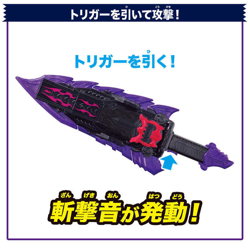 參號倉庫 現貨 假面騎士 GAVV 加布 DX 苦澀 BITTER GAVV 武器劍