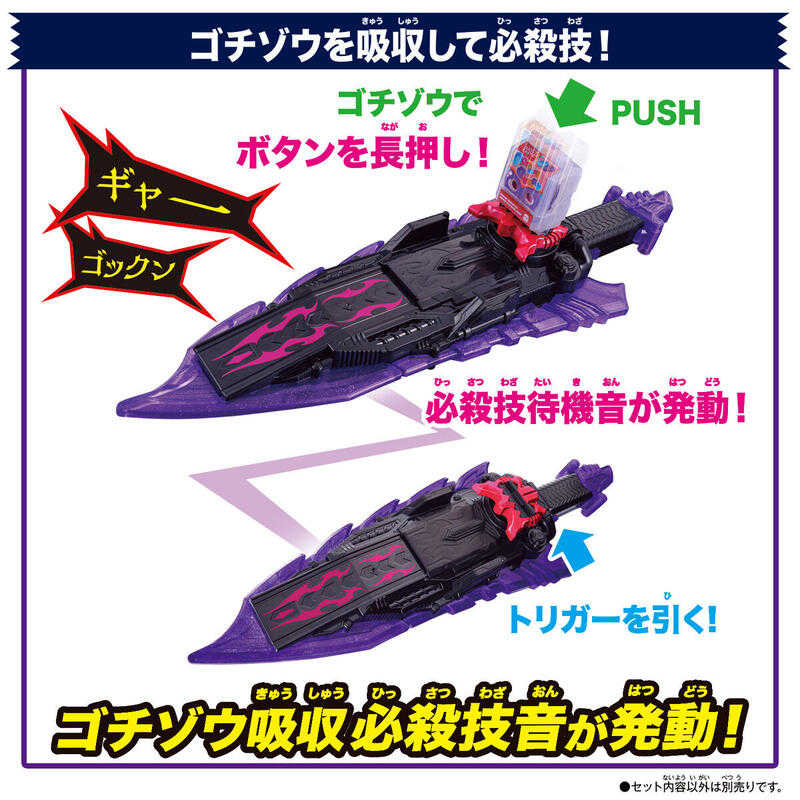 參號倉庫 現貨 假面騎士 GAVV 加布 DX 苦澀 BITTER GAVV 武器劍