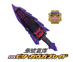 參號倉庫 現貨 假面騎士 GAVV 加布 DX 苦澀 BITTER GAVV 武器劍