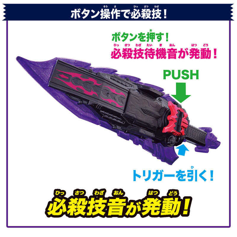 參號倉庫 現貨 假面騎士 GAVV 加布 DX 苦澀 BITTER GAVV 武器劍