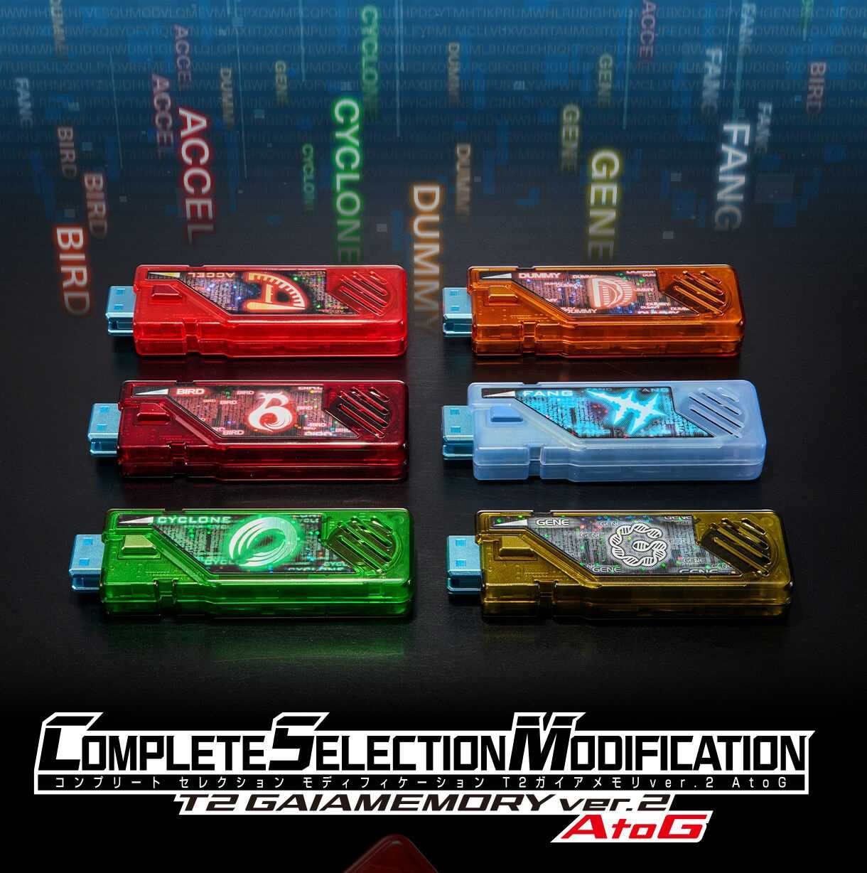 參號倉庫 預購 12-1月 PB商店 限定 假面騎士W CSM T2 蓋亞記憶體 ver.2 AtoG 5/6