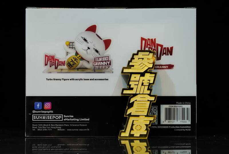 參號倉庫 # 現貨 SUNRISEPOP 膽大黨 坐姿公仔 高速婆婆 貓版 招財貓版 千萬兩 金蛋蛋