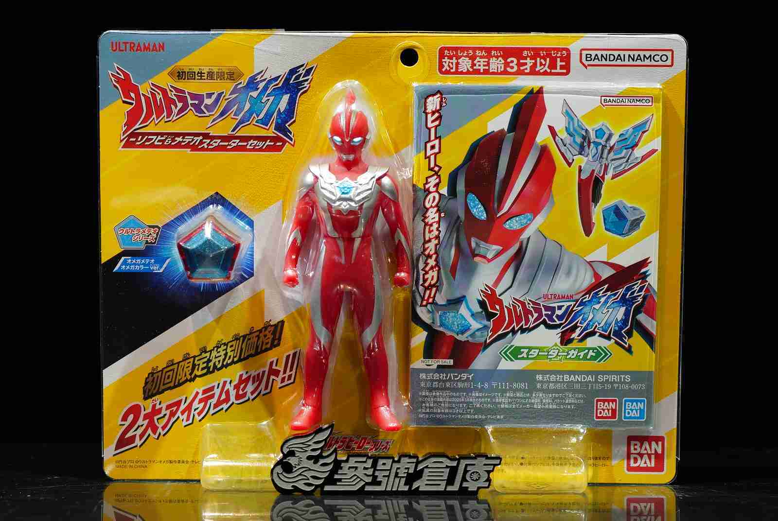 參號倉庫 現貨 超人力霸王 英雄軟膠系列 奧米加 星石入門套組 OMEGA 奧特曼 軟膠