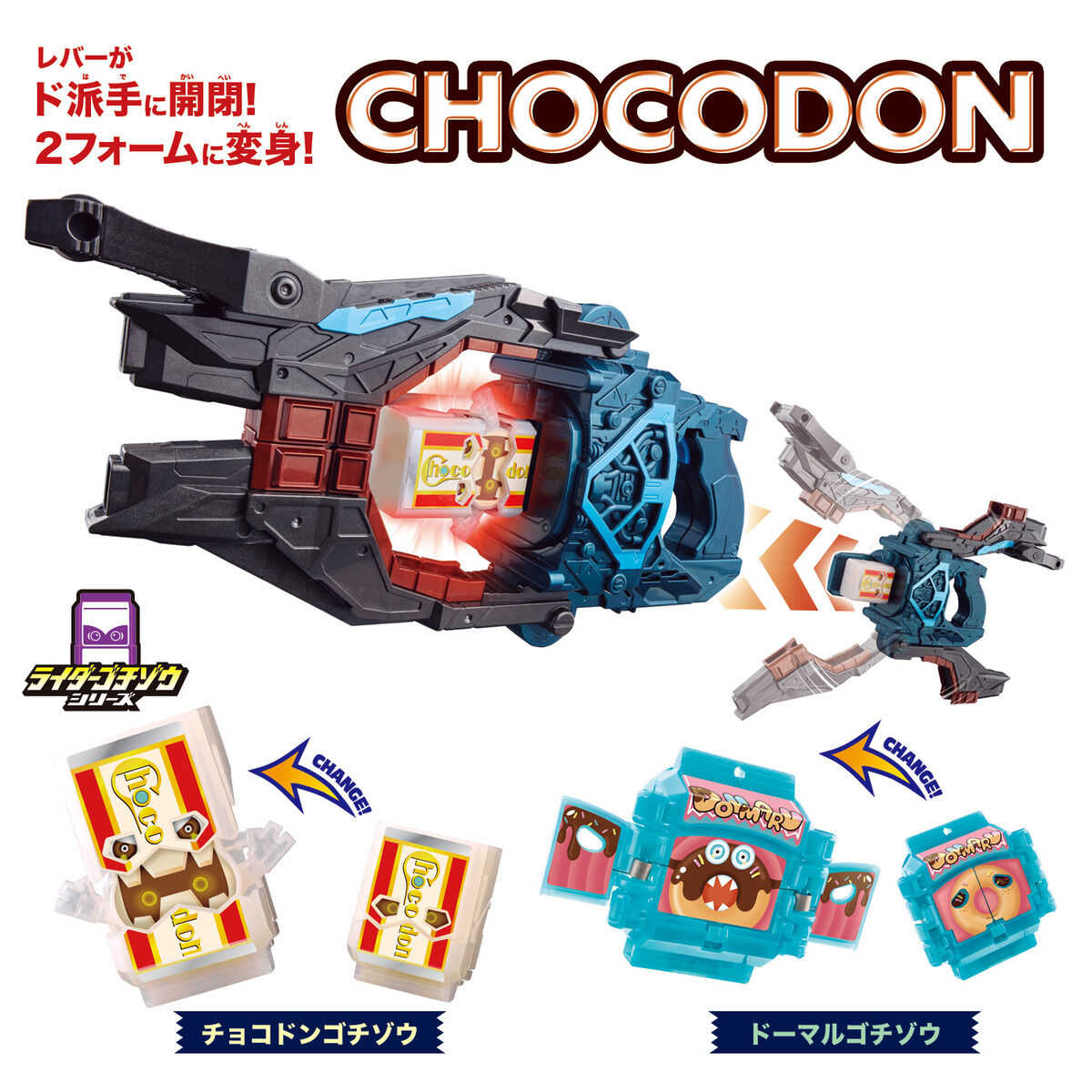 參號倉庫 預購 10-11月 假面騎士 GAVV 加布 DX VALEN 破壞者 變身槍 再版 6/22