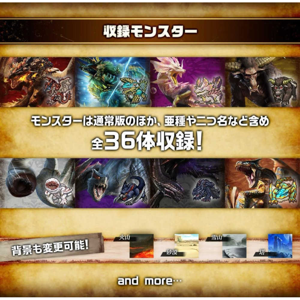 參號倉庫 現貨 合售 PB商店 數碼寶貝彩色對戰機 怪獸對打機 魔物獵人20週年 火龍色 雷狼龍色