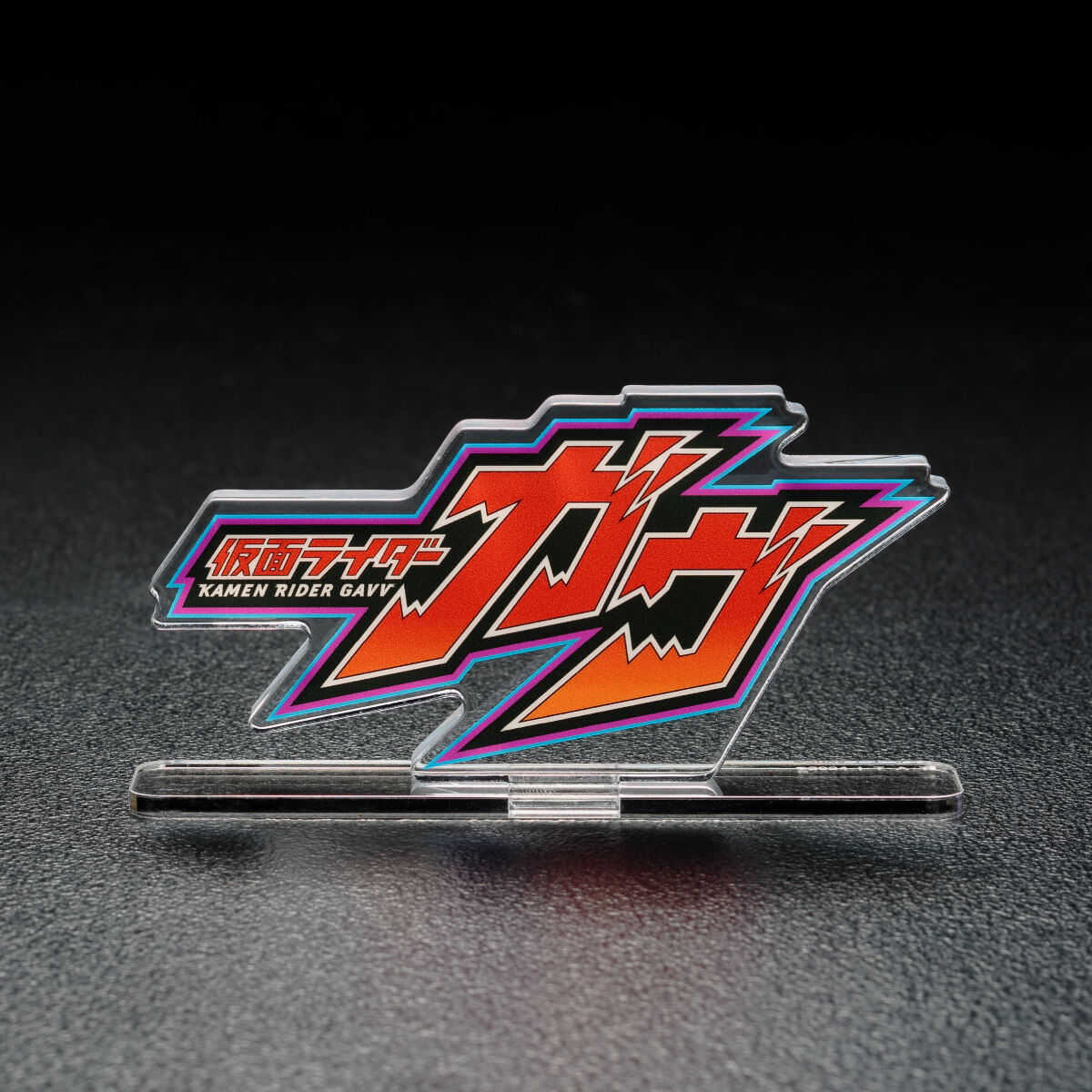 參號倉庫 預購 7-8月 PB限定 LOGO EX 壓克力 立牌 假面騎士 GAVV 加布 特別套組 展示牌