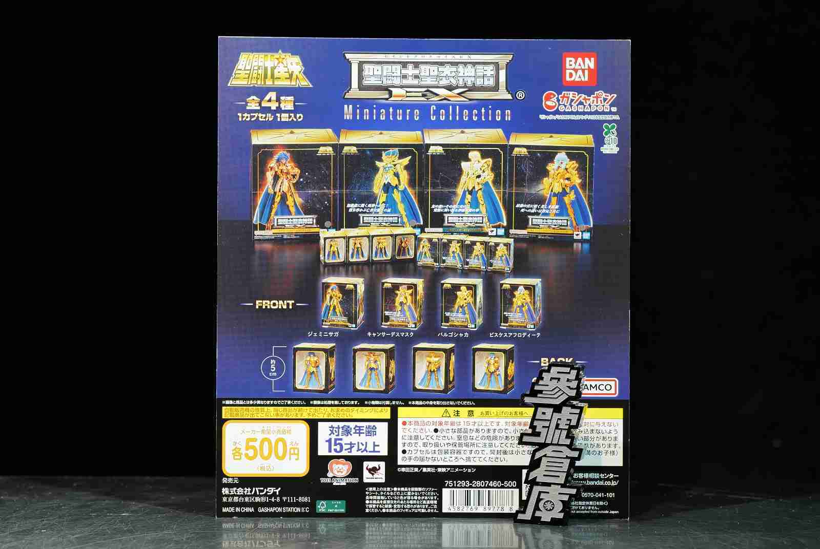 參號倉庫現貨魂商店限定超合金MSN-04FF 沙薩比SAZABI 機動戰士鋼彈福岡