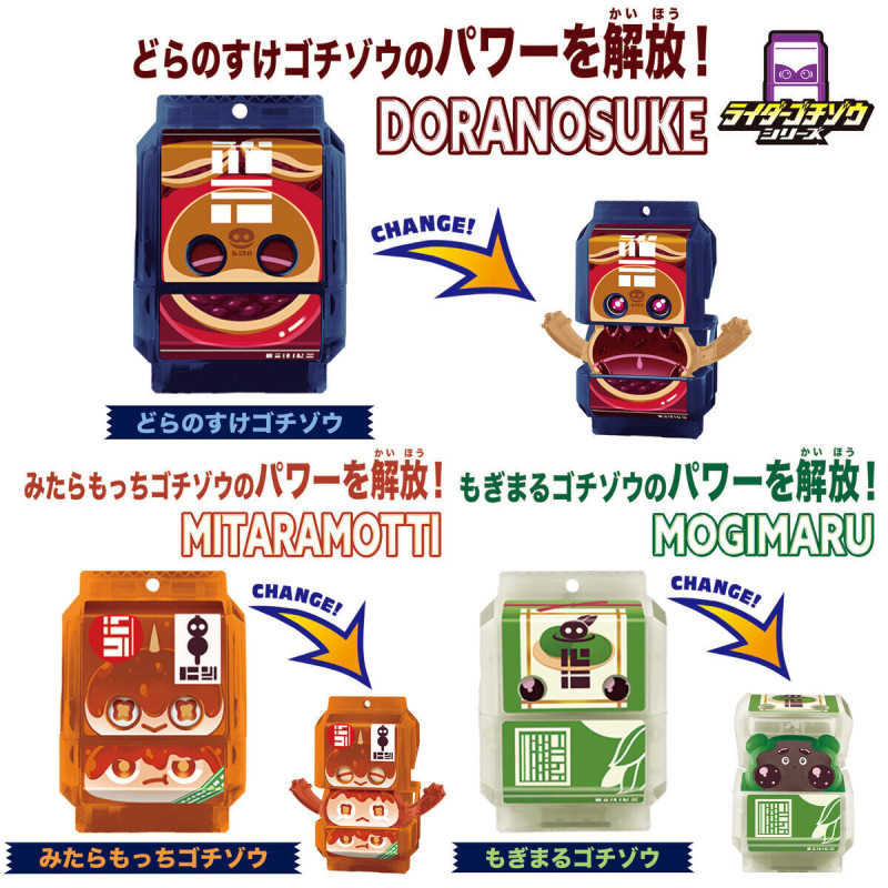 參號倉庫 現貨 假面騎士 GAVV 加布 DX 菓子獸 套組06 寶藏 銅鑼燒 丸子三兄弟 和菓子