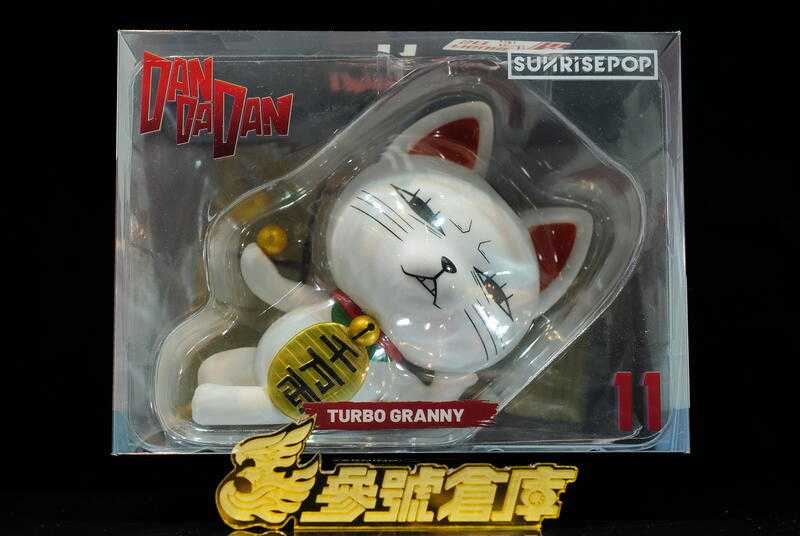 參號倉庫 # 現貨 SUNRISEPOP 膽大黨 坐姿公仔 高速婆婆 貓版 招財貓版 千萬兩 金蛋蛋