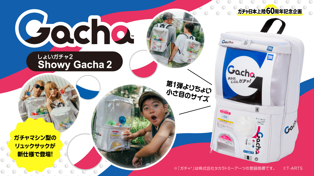 參號倉庫 現貨 TAKARATOMY Showy Gacha 轉蛋機背包 第2代 扭蛋機背包 背包 尾牙 抽獎