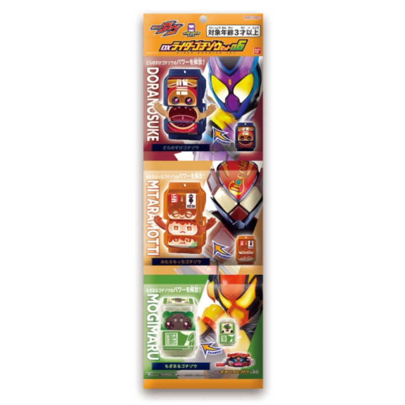 參號倉庫 現貨 假面騎士 GAVV 加布 DX 菓子獸 套組06 寶藏 銅鑼燒 丸子三兄弟 和菓子