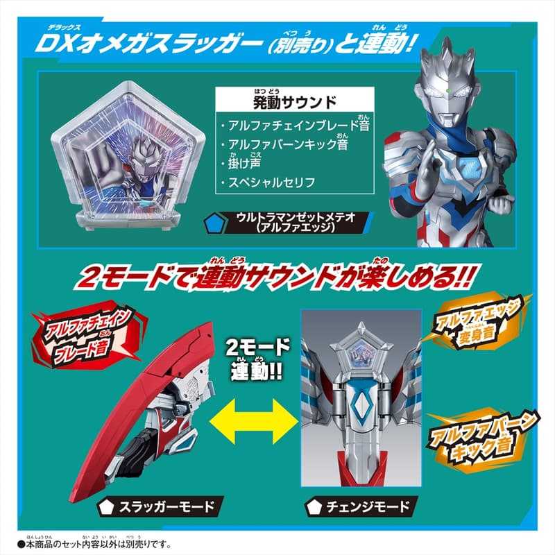 參號倉庫 限定版 萬代 超人力霸王 OMEGA 奧米加 DX 奧特流星 EX Z 特別流星套裝 傑特 星石套組 奧特曼