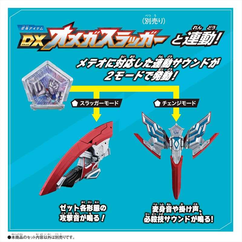 參號倉庫 限定版 萬代 超人力霸王 OMEGA 奧米加 DX 奧特流星 EX Z 特別流星套裝 傑特 星石套組 奧特曼