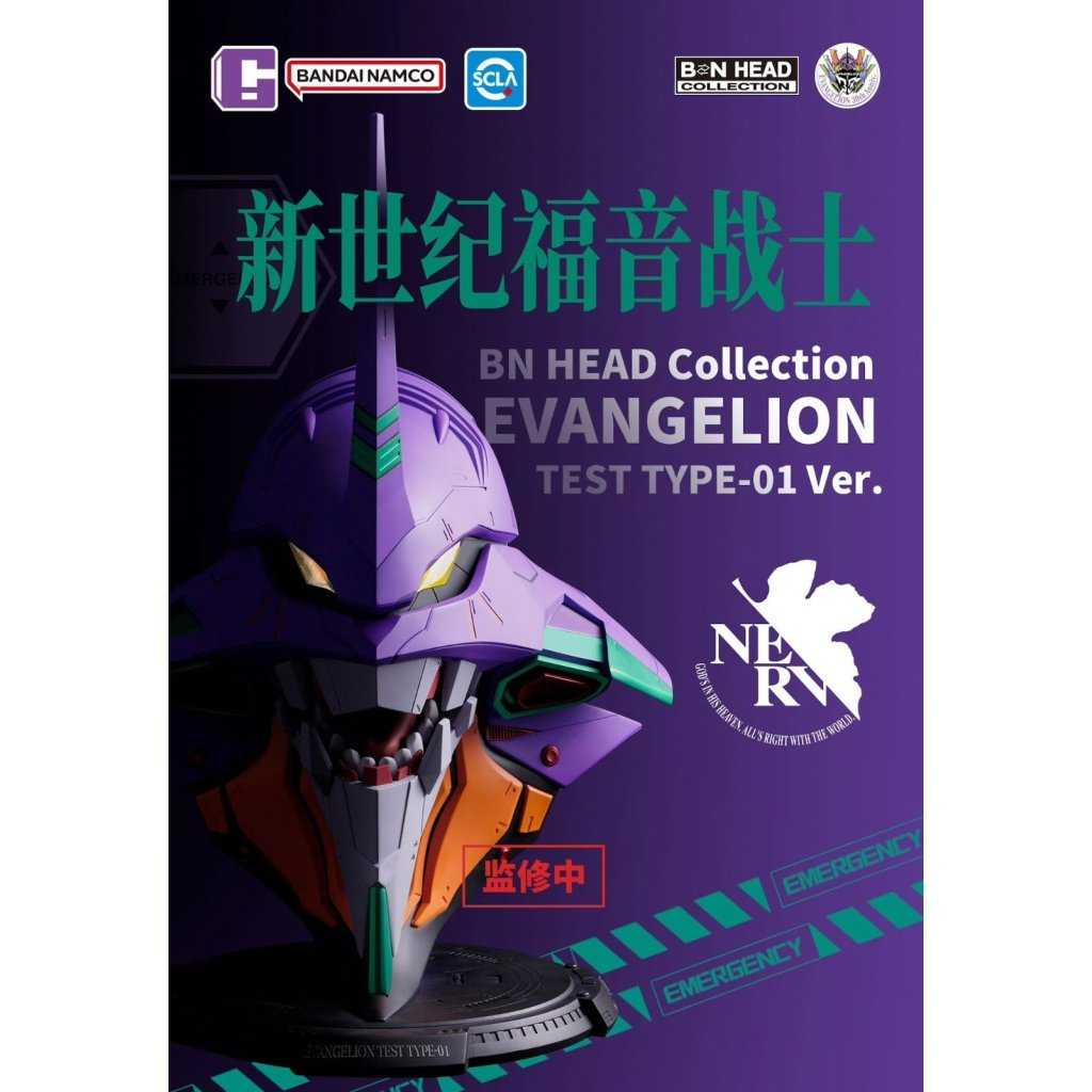 參號倉庫 預購 12-1月 BN HEAD EVA 初號機 新世紀福音戰士 頭像 7/15