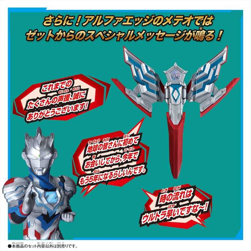 參號倉庫 限定版 萬代 超人力霸王 OMEGA 奧米加 DX 奧特流星 EX Z 特別流星套裝 傑特 星石套組 奧特曼