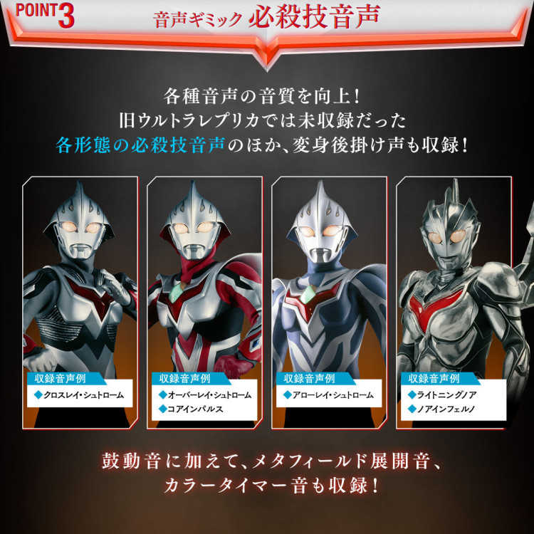 參號倉庫 預購 10-11月 PB商店限定 超人力霸王 納克斯 REPLICAS 變身器 20週年紀念版 奧特曼