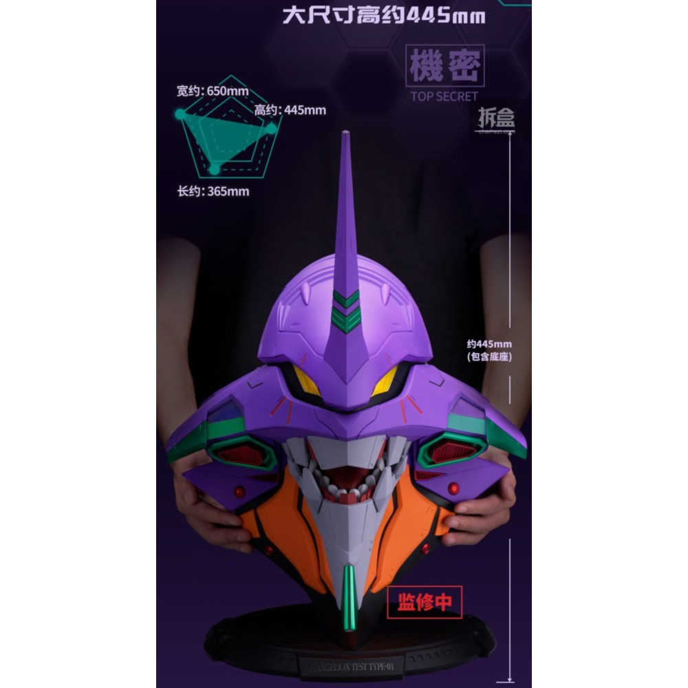 參號倉庫 預購 12-1月 BN HEAD EVA 初號機 新世紀福音戰士 頭像 7/15