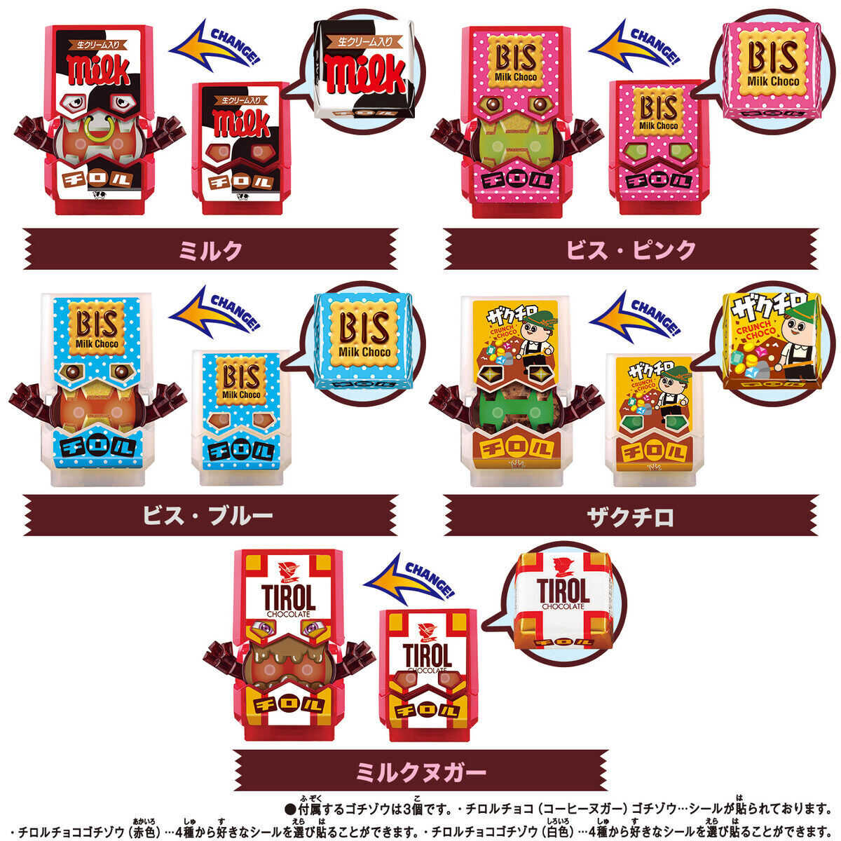 參號倉庫 現貨 假面騎士 GAVV 加布 DX 菓子獸 TIROL 松尾巧克力 特別套組 寶藏