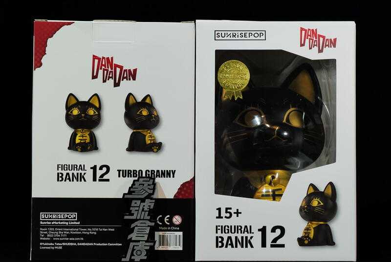 參號倉庫 現貨 SUNRISEPOP 限定 膽大黨 存錢筒 高速婆婆 貓版 黑金版 招財貓 千萬兩