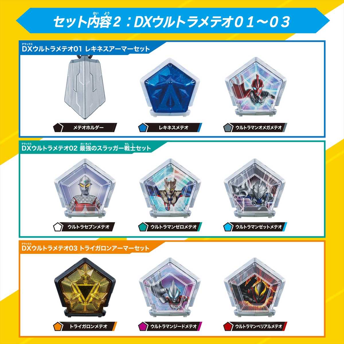 參號倉庫 現貨 萬代 超人力霸王 OMEGA 奧米加 DX 最強變身套組 奧特曼