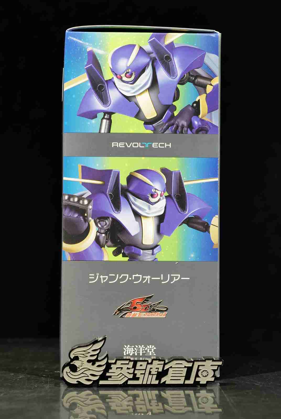 參號倉庫 現貨 海洋堂 輪轉科技 遊戲王5D\u0027s 垃圾戰士 廢品戰士 可動