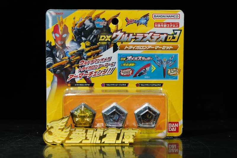 參號倉庫 # 現貨 萬代 超人力霸王 OMEGA 奧米加 星石 03 特萊加隆星石套組 貝利亞 捷德 奧特曼