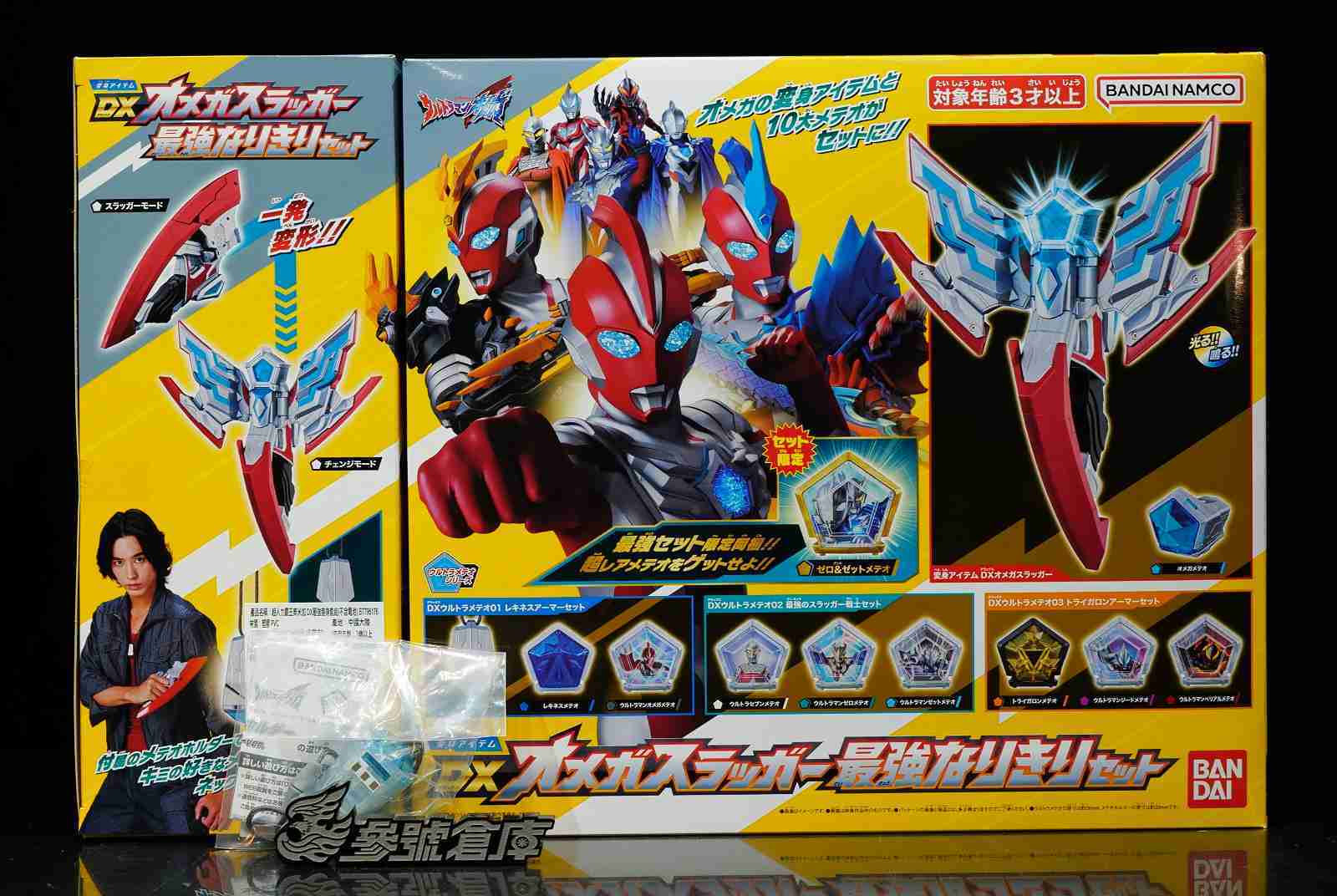 參號倉庫 現貨 萬代 超人力霸王 OMEGA 奧米加 DX 最強變身套組 奧特曼