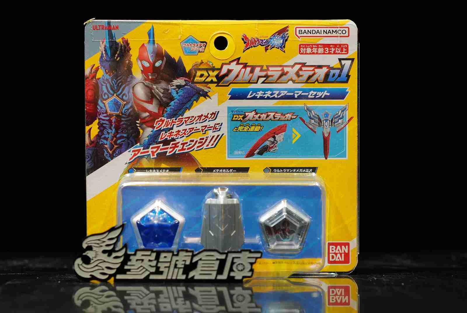 參號倉庫 # 萬代 超人力霸王 OMEGA 奧米加 星石 01 雷基尼斯星石套組 奧特曼