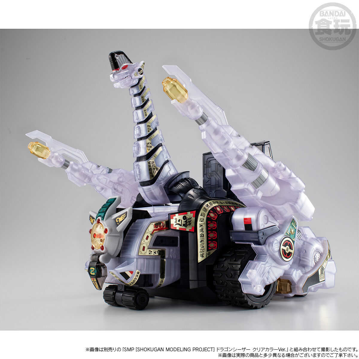 參號倉庫預購11-12月PB限定SMP 恐龍戰隊獸騎神雷龍戰車透明限定版- 參號倉庫| 購物橘子