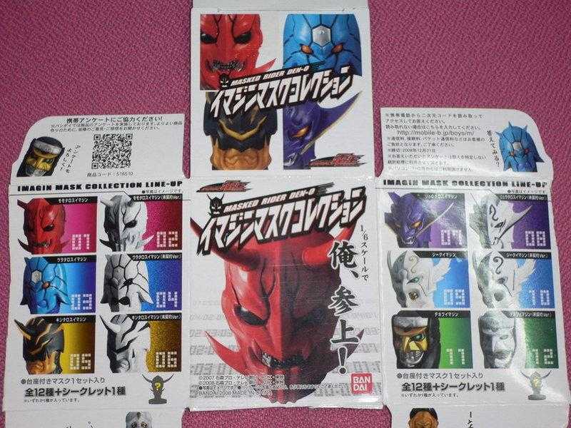 EX 特別版假面騎士 電王 異魔神 頭像 大全13款 1/6 (參號倉庫露天支部)