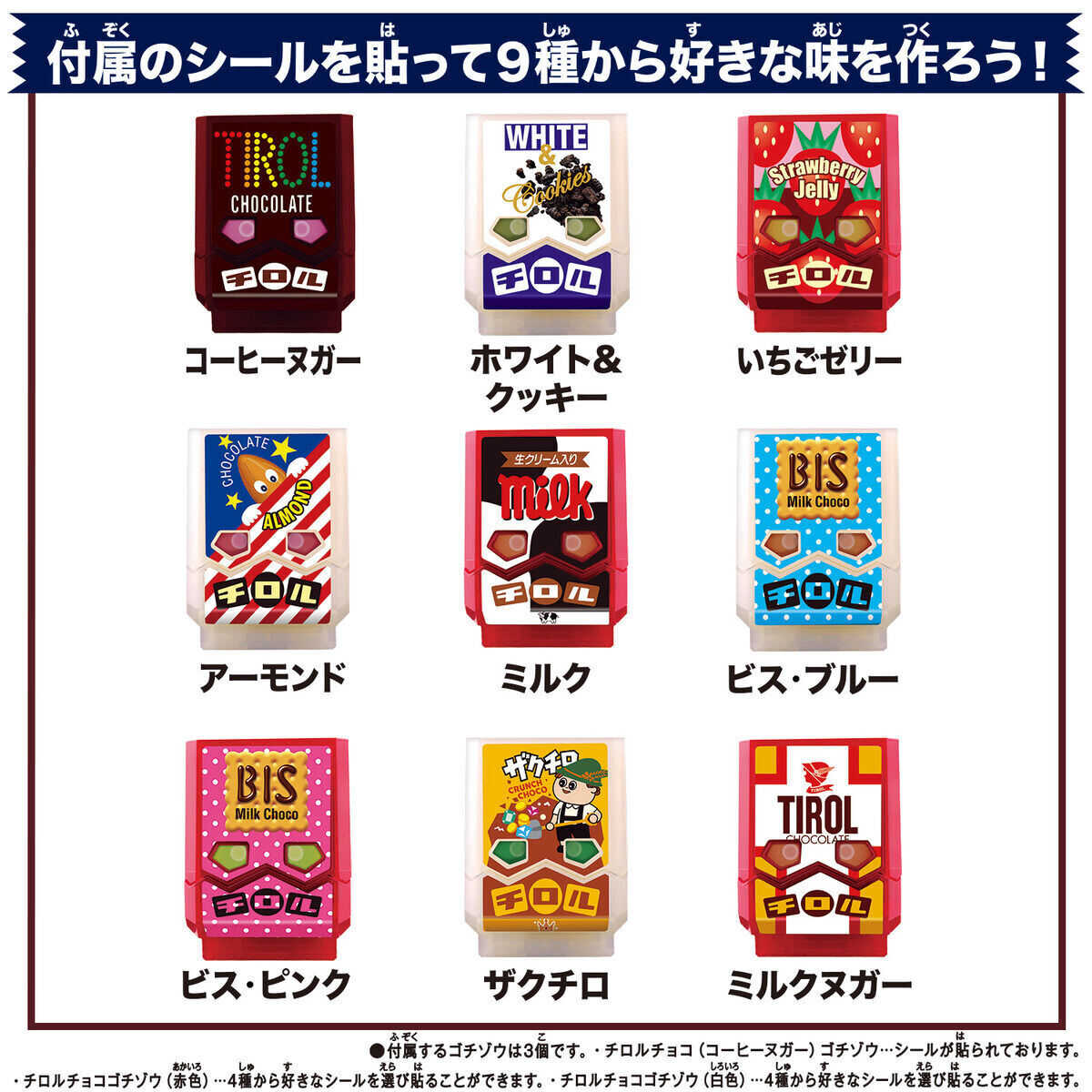 參號倉庫 現貨 假面騎士 GAVV 加布 DX 菓子獸 TIROL 松尾巧克力 特別套組 寶藏