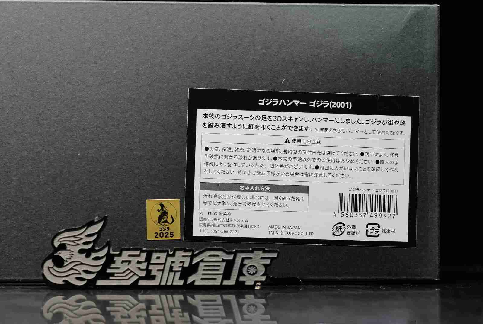 參號倉庫 預購 IRON FACTORY 2001 哥吉拉 GODZILLA 腳掌造型 鐵鎚 槌子 70周年 日本製