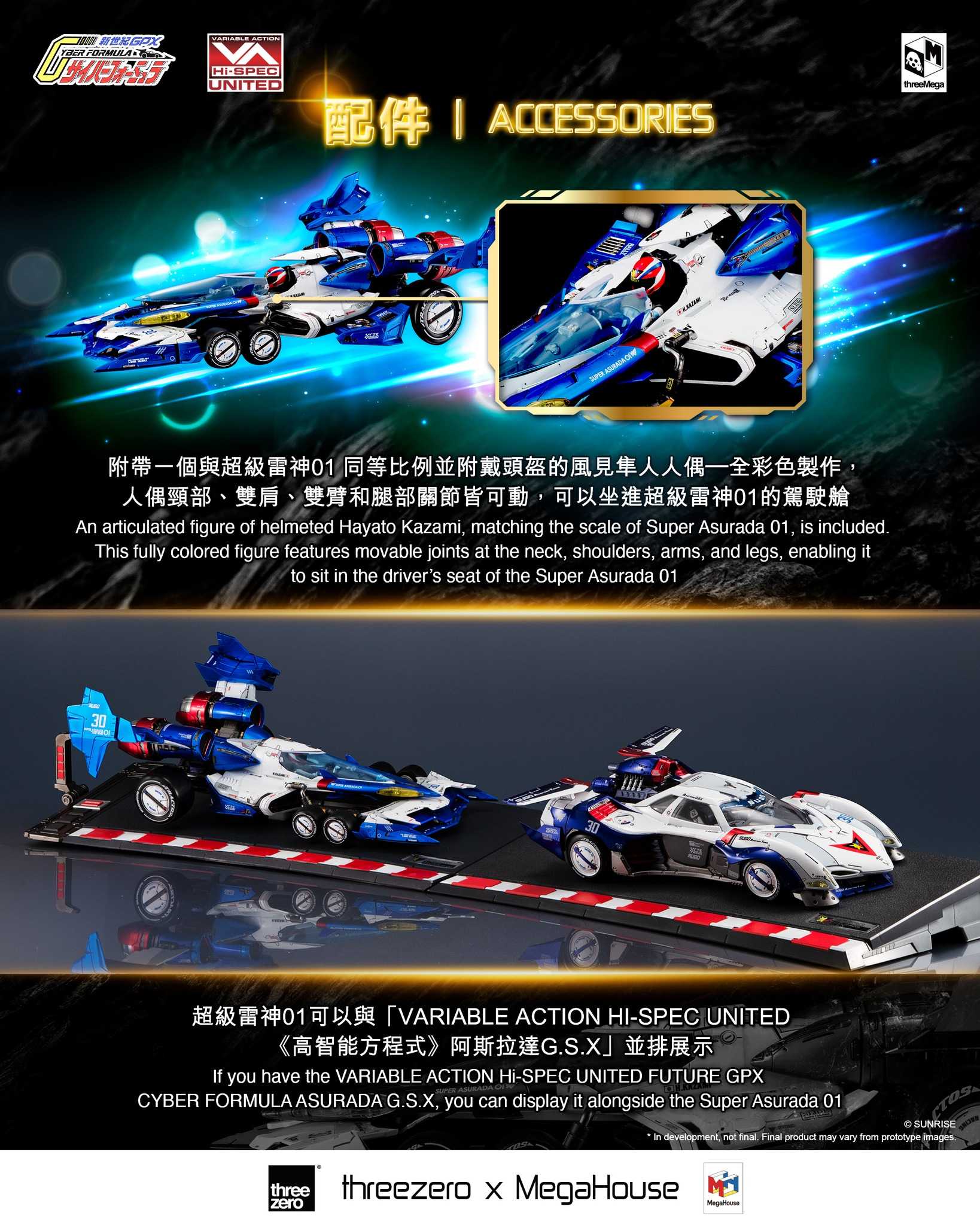 參號倉庫 預購 野獸國代理 第3-4季 MH threezero HI-SPEC 閃電霹靂車 超級阿斯拉01 完全變形