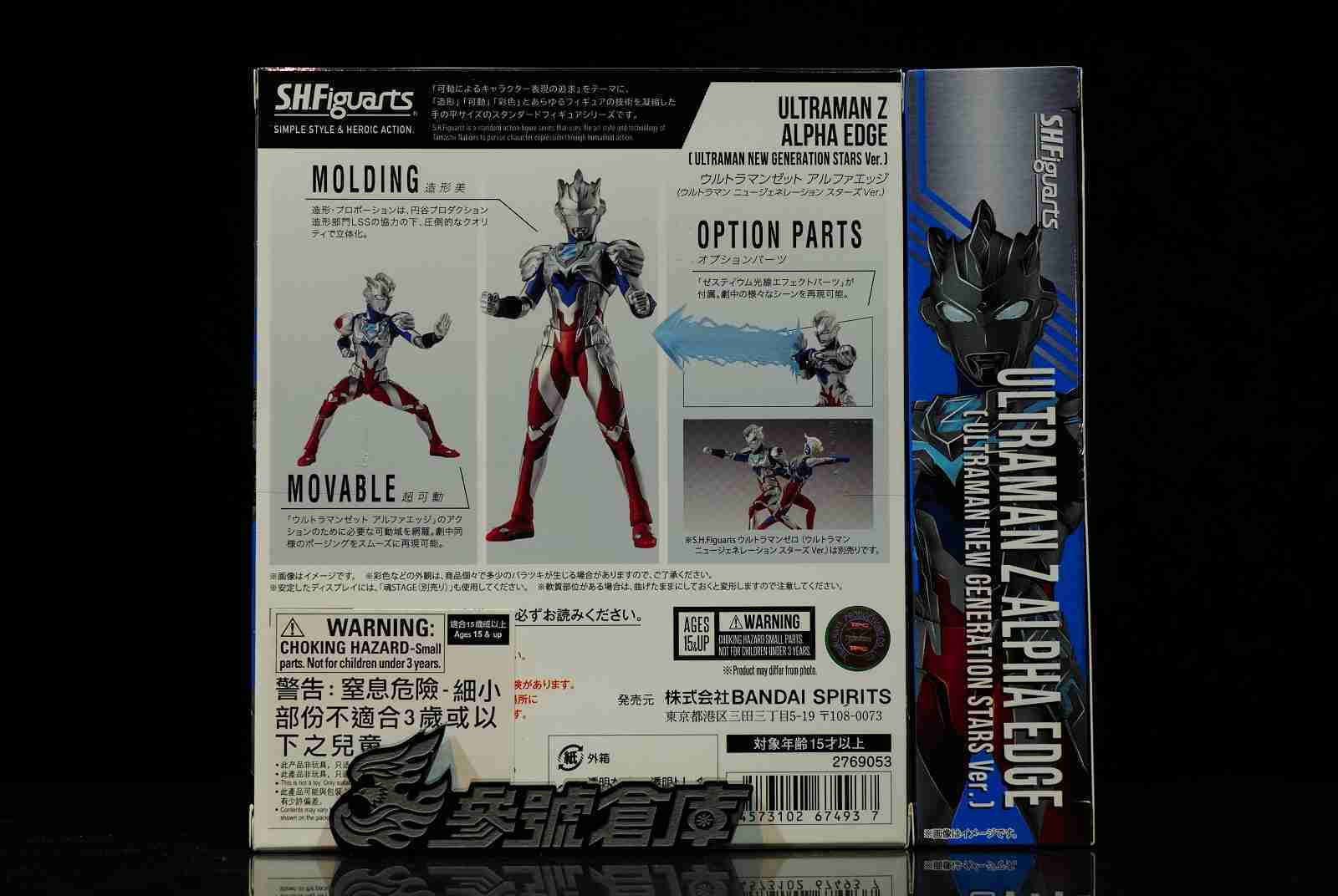 參號倉庫 現貨 S.H.Figuarts SHF 超人力霸王 傑特 阿爾法鋒刃型態 超人力霸王 新世代之星