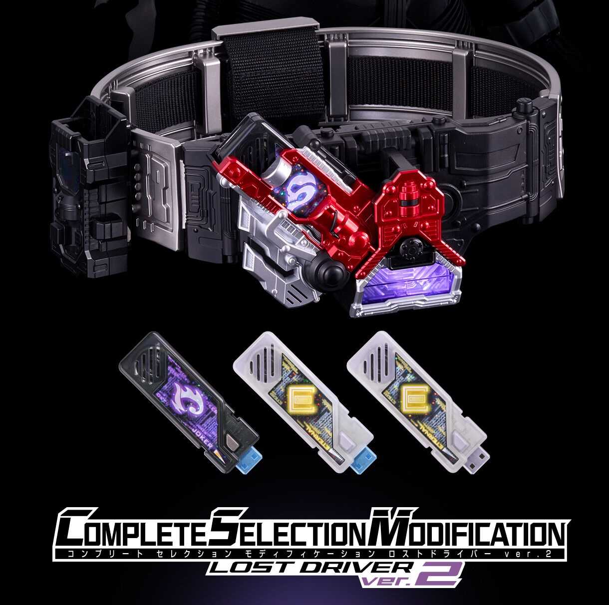 參號倉庫 預購 10-11月 PB商店 限定 假面騎士W CSM 迷失驅動器 ver.2 5/6