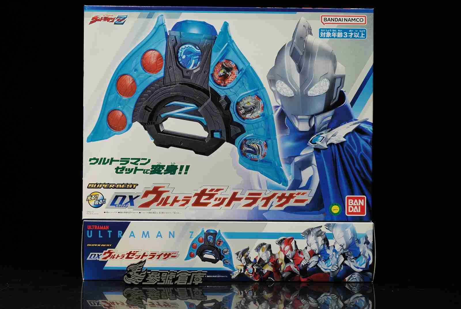 參號倉庫 現貨 超人力霸王 Z 傑特 SUPER BEST DX 昇華器 傑特昇華器 變身器