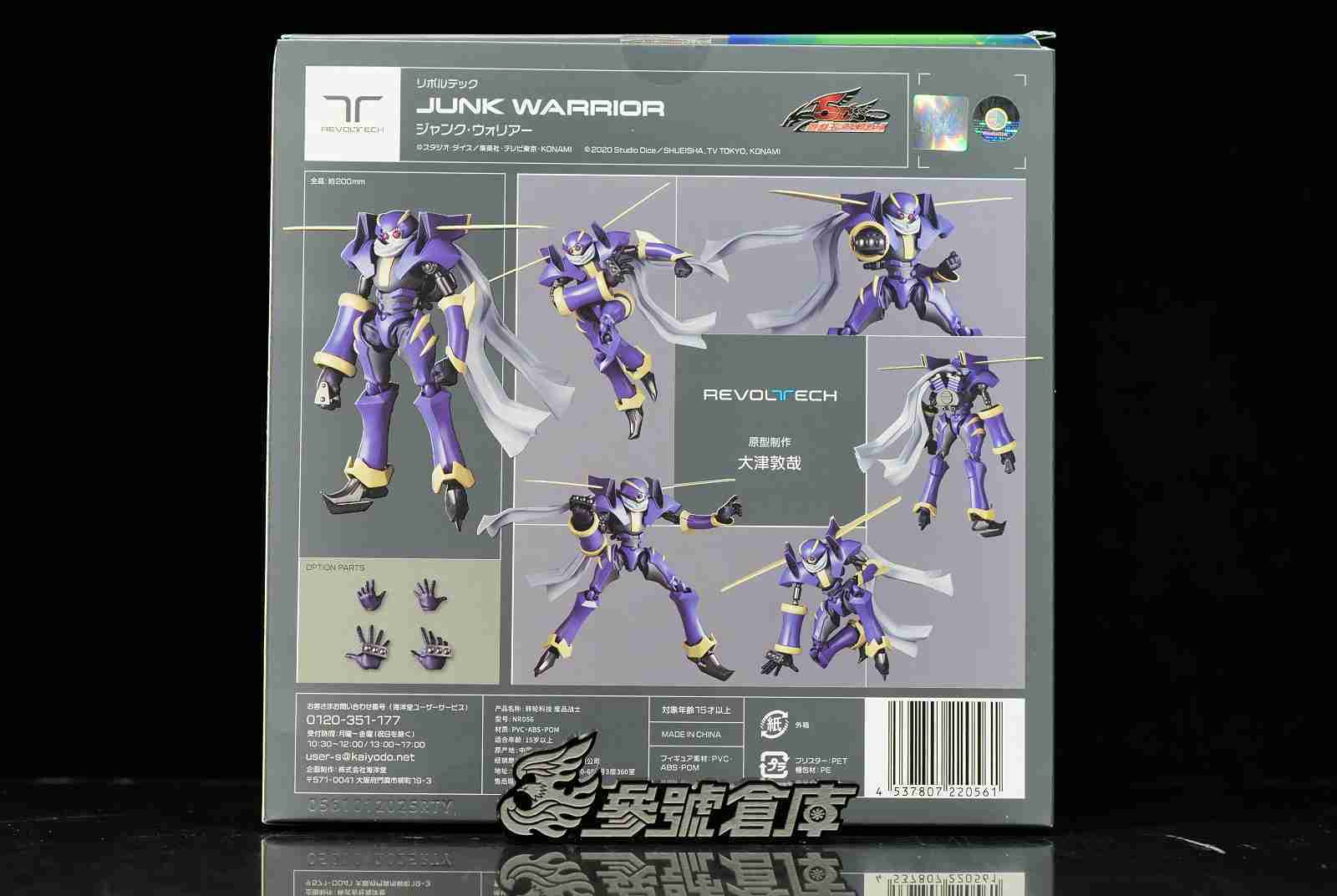 參號倉庫 現貨 海洋堂 輪轉科技 遊戲王5D\u0027s 垃圾戰士 廢品戰士 可動